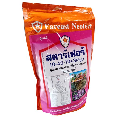 ปุ๋ยสตาร์เฟอร์เร่งรากและดอก S2 สูตร 10-40-10 ขนาด 1 กก. ช่วยให้ขั้วดอกเหนียว ลดการหลุดร่วง และมีดอกที่สมบูรณ์