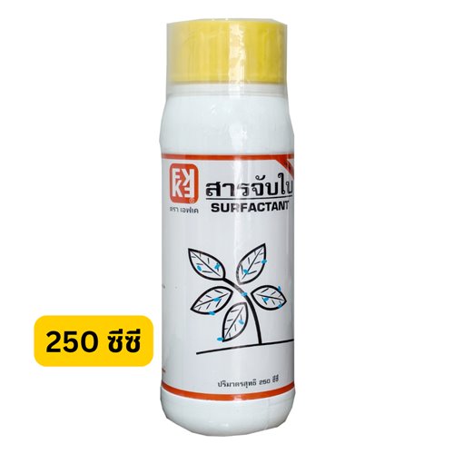 สารจับใบFK 250 cc ใช้ผสมกับปุ๋ยและยาได้ทุกชนิด ทำให้ปุ๋ยและยาที่ใช้อยู่ได้อย่างมีประสิทธิภาพ และได้ผลอย่างเต็มที่ เกาะใบได้อย่างรวดเร็ว แม้เจอฝนตก
