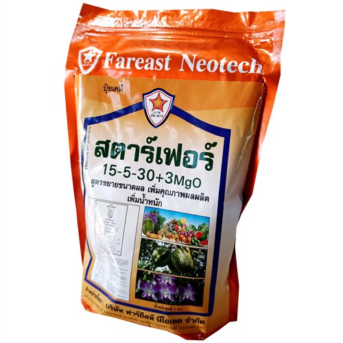 ปุ๋ยสตาร์เฟอร์เร่งผล S3 สูตร 15-5-30 ขนาด 1 กก. ปุ๋ยสำหรับเร่งผล ทำให้ผลโต รสชาดดี และผลสมบูรณ์