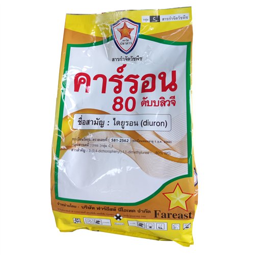 สารกำจัดวัชพืช คาร์รอน ขนาด 1 กก.