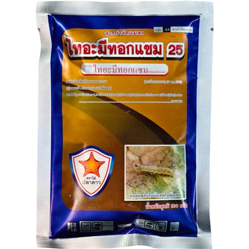 ยาเคมีกำจัดเพลี้ย ไทอะมีทอกแซม ขนาด 100 กรัม