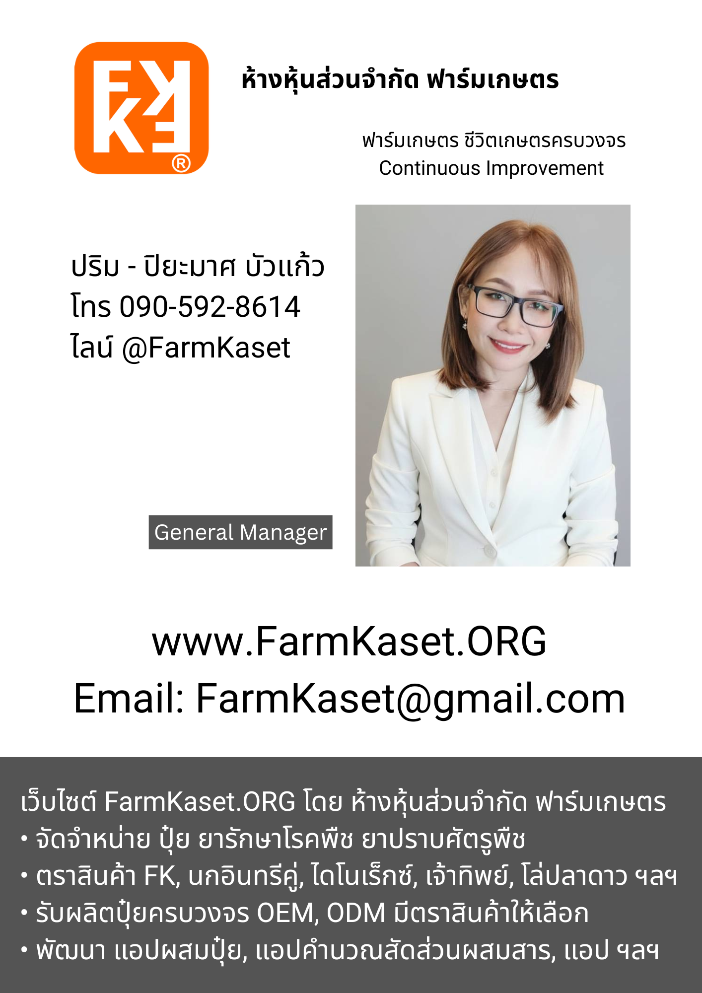 FK Contact Card