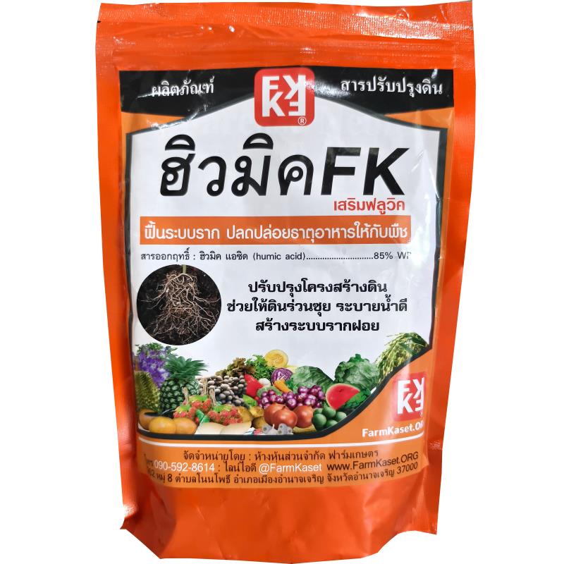 เพิ่มผลผลิตทุเรียน ปลูกทุเรียน ใช้ ฮิวมิคFK รากเดินไว ต้นแข็งแรง ผลผลิตดี ประหยัด คุ้มค่า